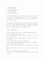 사이코패스 정신분석적 심상치료 4페이지