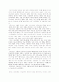편집증과 심리치료 3페이지