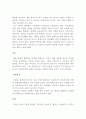 편집증과 심리치료 6페이지
