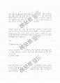 왜 검찰은 공권력 앞에 굴하는가 3페이지