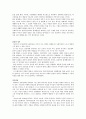 사운드오브뮤직을 보고 2페이지