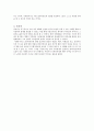 사운드오브뮤직을 보고 3페이지
