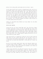 설득의 심리학을 읽고 - 변화하는 심리학의 패러다임 4페이지