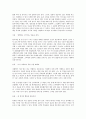 세상에 온몸으로 부딪쳐라를 읽고 - 시간이 흘러도 변치않는 성공법칙 5페이지