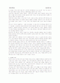 송광사 자료조사  (대웅보전,승보전,약사전,영산전)  7페이지
