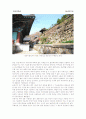 송광사 자료조사  (대웅보전,승보전,약사전,영산전)  8페이지