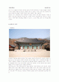 송광사 자료조사  (대웅보전,승보전,약사전,영산전)  9페이지