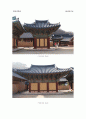 송광사 자료조사  (대웅보전,승보전,약사전,영산전)  11페이지
