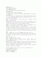 풍몽룡 동주열국지 74회 第七十四回 6페이지
