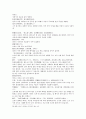 풍몽룡 동주열국지 74회 第七十四回 19페이지
