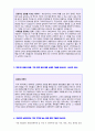 (2019년 금융감독원 자기소개서 합격샘플) 금융감독원 (5급 신입) 자기소개서 합격예문 + 연봉/합격스펙[BEST 금융감독원자소서/금융감독원자기소개서 채용정보/금감원 자기소개서 첨삭항목 지원동기] 2페이지