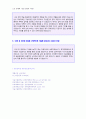 (2019년 금융감독원 자기소개서 합격샘플) 금융감독원 (5급 신입) 자기소개서 합격예문 + 연봉/합격스펙[BEST 금융감독원자소서/금융감독원자기소개서 채용정보/금감원 자기소개서 첨삭항목 지원동기] 3페이지