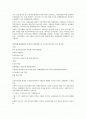신자유주의 설명,비판 2페이지