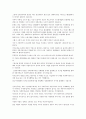 신자유주의 설명,비판 3페이지