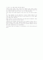 신자유주의 설명,비판 4페이지