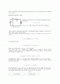 물리RC상수(실험보고서) 2페이지