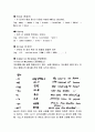 An_introduction_to_language (chapter 3 Morphology : The Words of Language) 7페이지