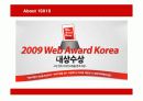 텐바이텐(10X10)의 마케팅과 경영전략 6페이지