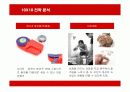 텐바이텐(10X10)의 마케팅과 경영전략 14페이지