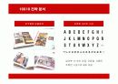 텐바이텐(10X10)의 마케팅과 경영전략 15페이지