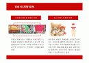 텐바이텐(10X10)의 마케팅과 경영전략 18페이지