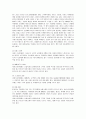 에버랜드의 서비스 분석 11페이지