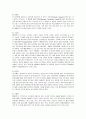 에버랜드의 서비스 분석 12페이지