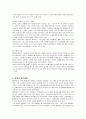 에버랜드의 서비스 분석 14페이지