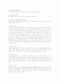 FnC코오롱의 전략 분석 3페이지