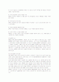 애플(APPLE)의 성공요인 4페이지