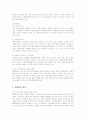 애플(APPLE)의 성공요인 7페이지