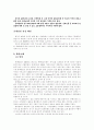 전자상거래, 롯데닷컴 연구 3페이지