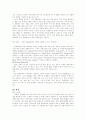 전자상거래, 롯데닷컴 연구 12페이지