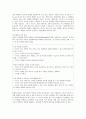 다국적기업 P&G의 인재경영 6페이지