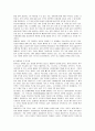 델컴퓨터의 SCM 분석 3페이지