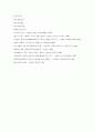 델컴퓨터의 SCM 분석 13페이지