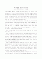 아기성장 보고서(인지발달) 2페이지