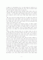 농촌 중학생의 여가생활 실태분석 7페이지