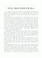 루시는 최초의 인간인가 서평 2페이지