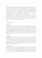 옥션의 마케팅 전략 분석 7페이지