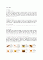 파리바게뜨의 마케팅 전략 분석 6페이지