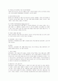 파리바게뜨의 마케팅 전략 분석 7페이지