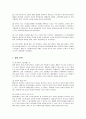 파리바게뜨의 마케팅 전략 분석 11페이지