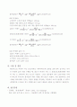 건설재료(잔골재비중 시험) 3페이지