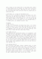 이케아의 서비스 마케팅 전략 7페이지