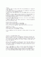 마약(각성제,흥분제)에 대하여 7페이지