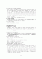 알코올 중독과 관련된 합병증 9페이지
