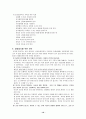 알코올 중독과 관련된 합병증 10페이지