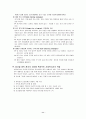 알코올 중독과 관련된 합병증 11페이지