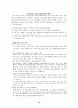 알코올 중독과 관련된 합병증 12페이지